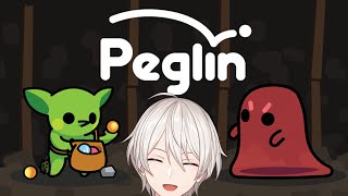 【Peglin】 石くらえ！！！ 【にじさんじ／ジユ】