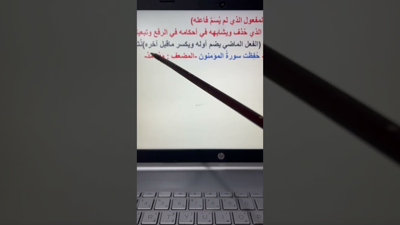 10 February 2026نائب الفاعل جزء أول