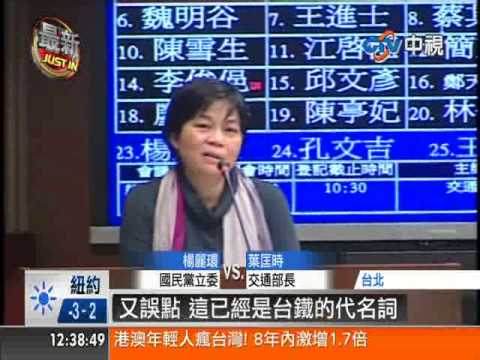 【中視新聞】228大誤點 今天起開放退費 20140305