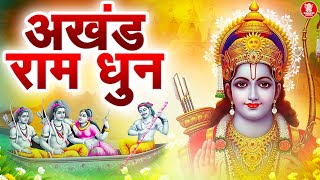 Akhand Ram Dhun - Shri Ram Dhun - श्री राम जय राम जय जय राम - Shri Ram Jai Ram Jai Jai Ram