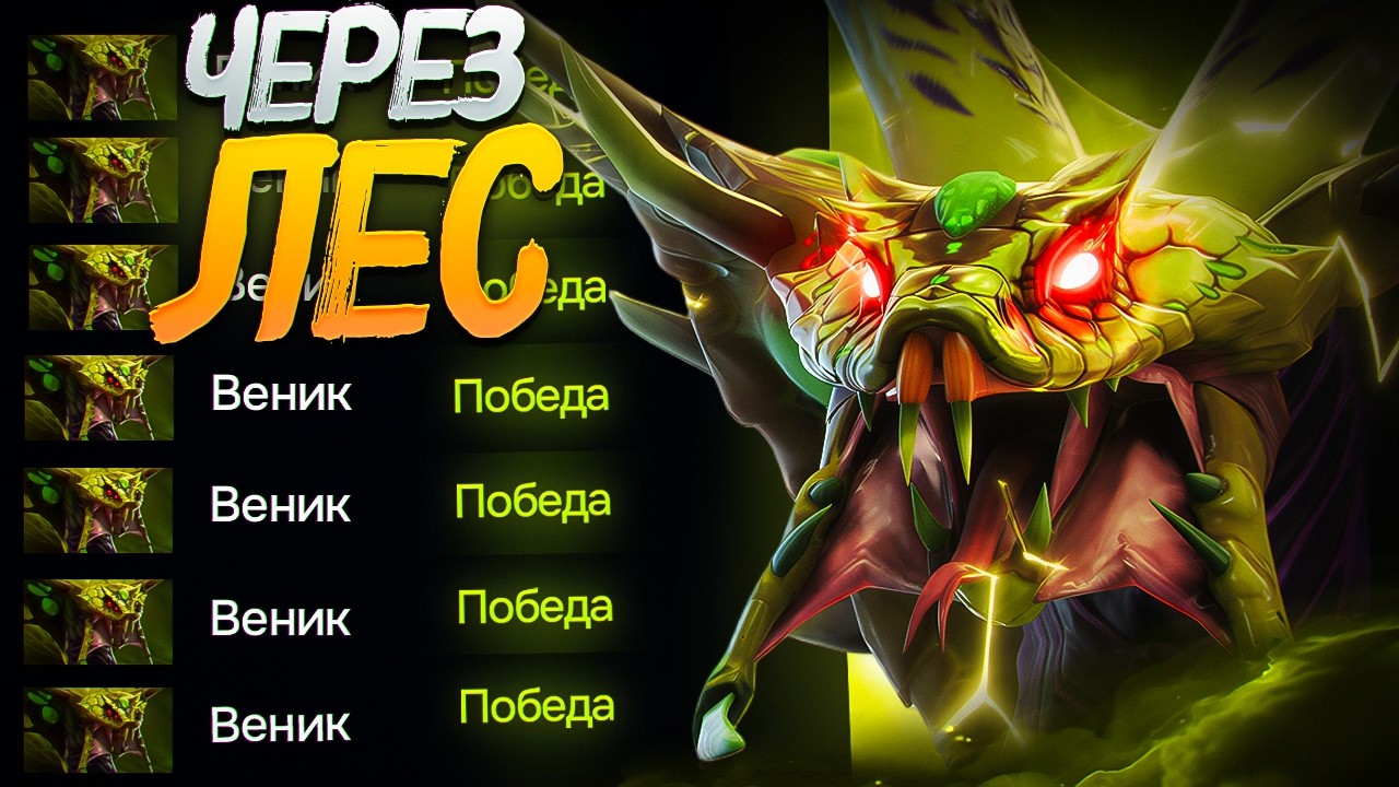 ГЕРОЙ НА КОТОРОМ Я НЕ ЗНАЮ ПОРАЖЕНИЙ НА 10К ММР ДОТА 2!!🔥🔥