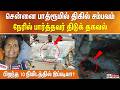 சென்னை பாத்ரூமில் திகில் சம்பவம்.. நேரில் பார்த்தவர் திடுக் தகவல்.. பிறந்த 10 நிமிடத்தில் இப்படியா?