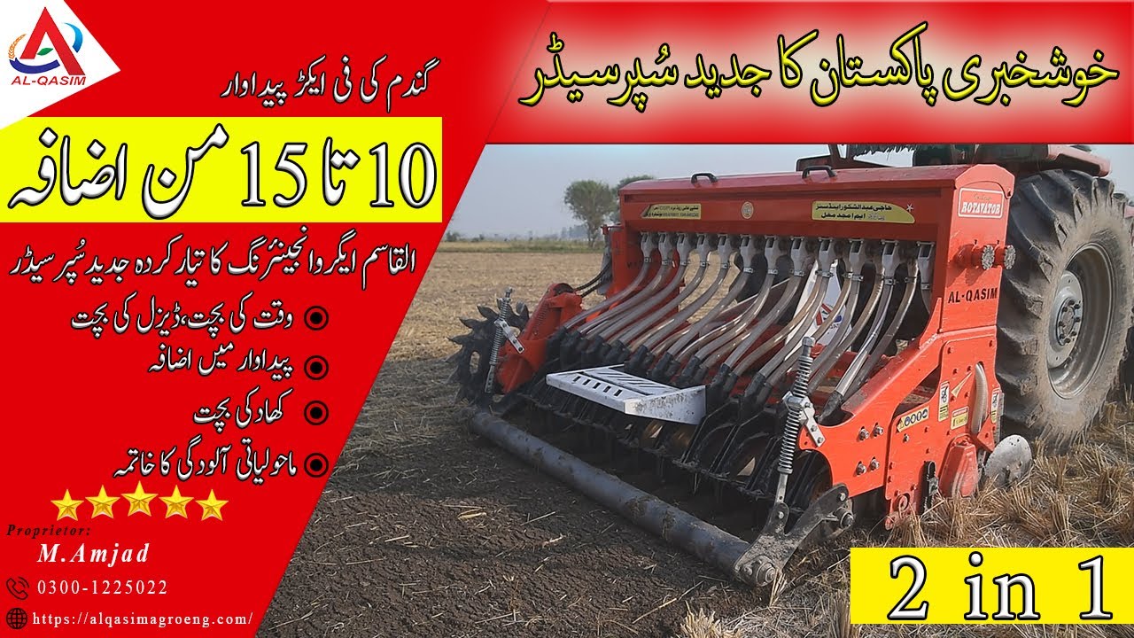 AL-Qasim Agro Engineering Super Seeder Launching ceremony 2024 & Complete Guide
