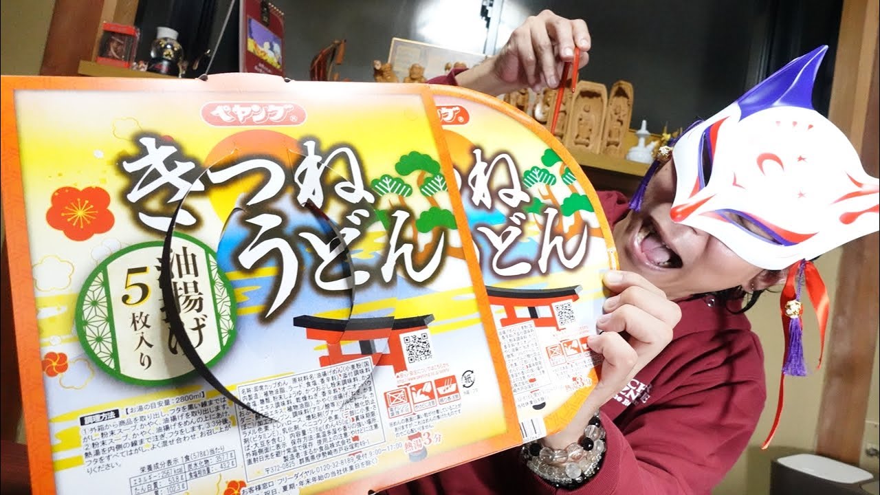 貞尊、YouTuberである自覚に目覚める！？ 一人で「ペヤング ペタマックス きつねうどん」に挑戦