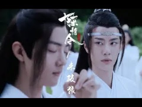 用明妹冯希瑶的《杀破狼》打开《陈情令》肖战王一博美颜燃爆全场