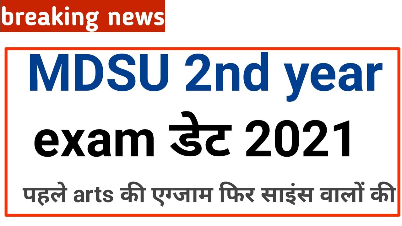 mds | mdsu 2nd year exam date 2021 | mdsu 2nd year exam time table 2021 | 0000015 |$% by mp sir news