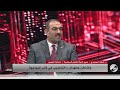 واشنطن وطهران.. التصعيد في قلب المواجهة | برنامج ساعة نقاش