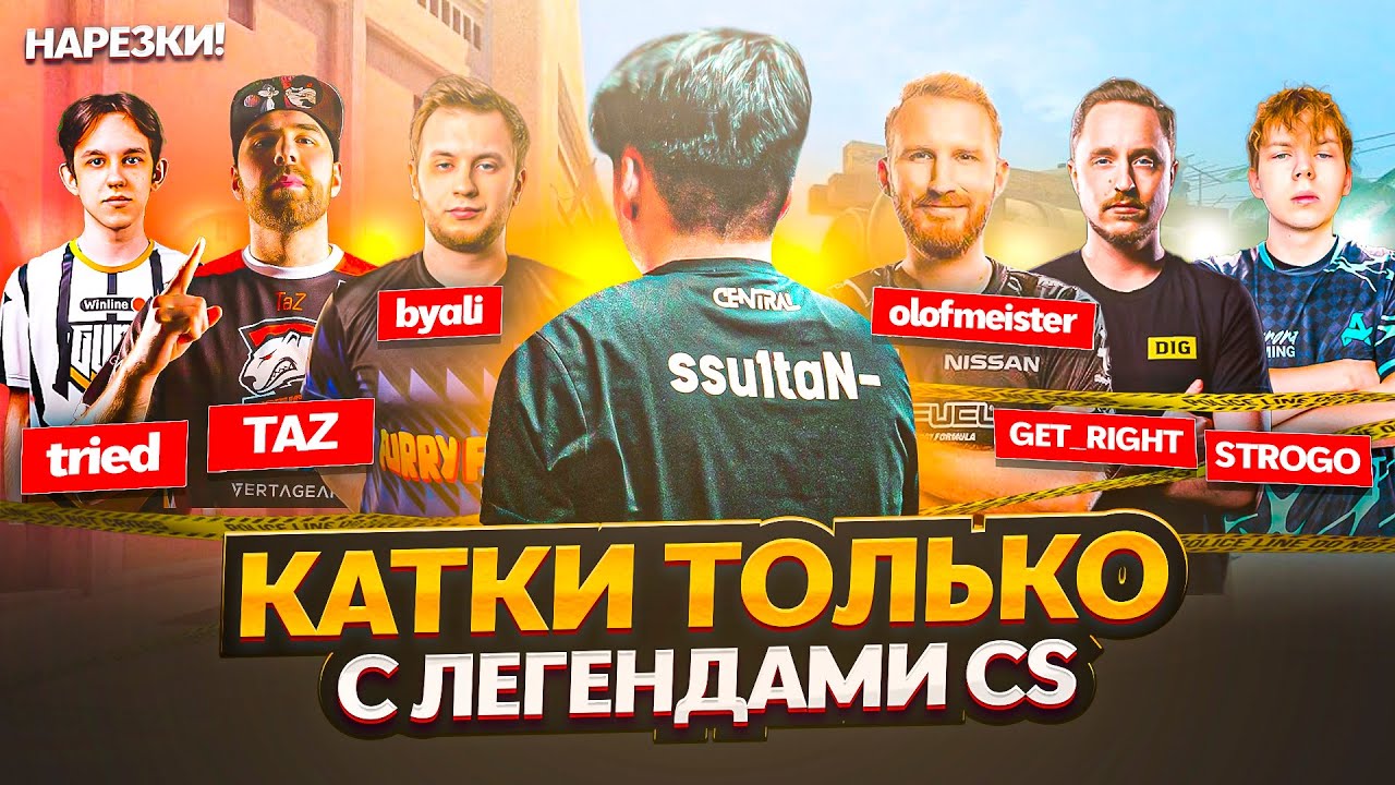 ПОПАЛСЯ ПРОТИВ ЛЕГЕНДЫ КС’а | РЕВАНШ ПРОТИВ StRoGo & skywhywalker | НАРЕЗКИ С FACEIT КАТКИ | CS 2