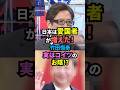 竹田恒泰「実は近平は●●●!?」戦争になったな国のために戦う国民が増えた!#政治 #ニュース #竹田恒泰 #中国
