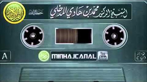 تلاوة خاشعة لفضية الشيخ العلامة :-محمد بن هادي المدخلي حفظه الله