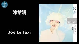 陳慧嫻 - Joe Le Taxi