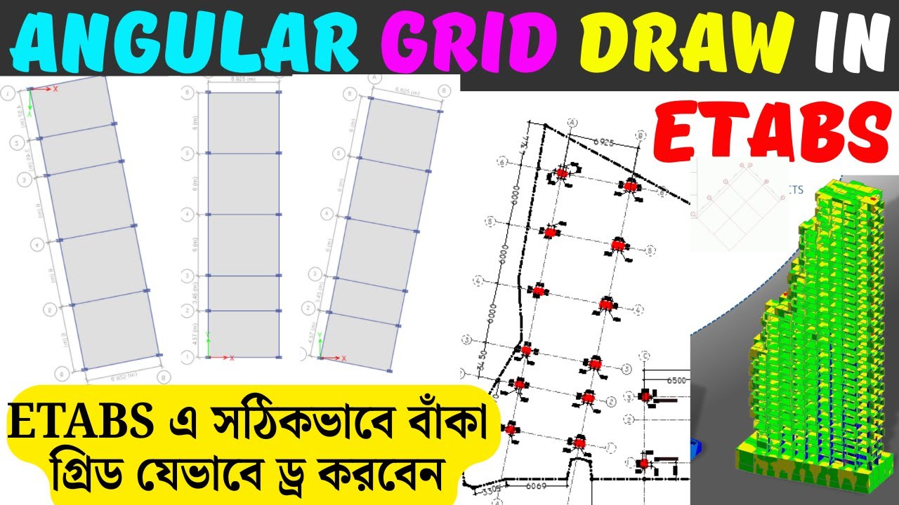 Angular Example Drawing How to draw angular grid in ETABS || ETABS এ সহজভাবে আঁকাবাঁকা গ্রিড ...