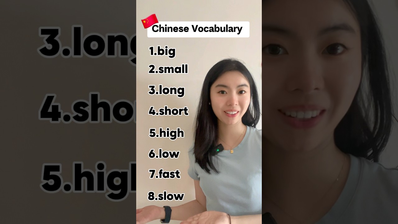 👀These MUST-KNOW Chinese adjectives✅ 