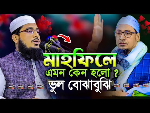 যে কণ্ঠ শুনে নোয়াখালীবাসী মুগ্ধ – মুফতি শামসুদ্দোহা আশরাফী