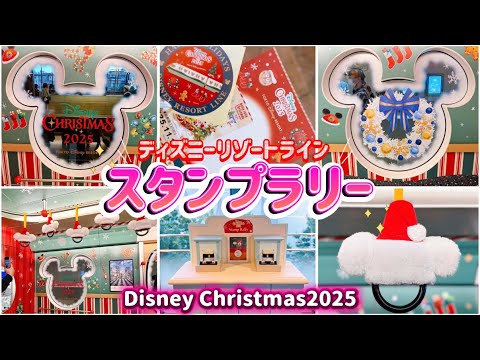11/10〜！【リゾートライナークリスマス限定スタンプラリー】可愛い