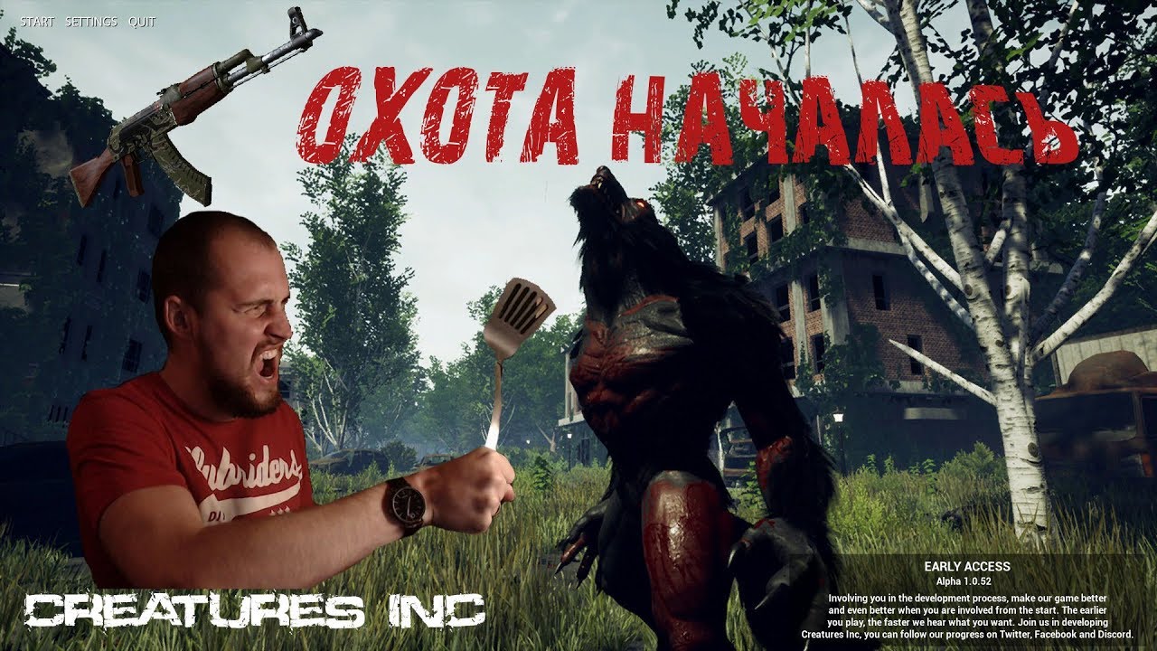 CREATURES INC / Охота на монстров в режиме выживания !!!