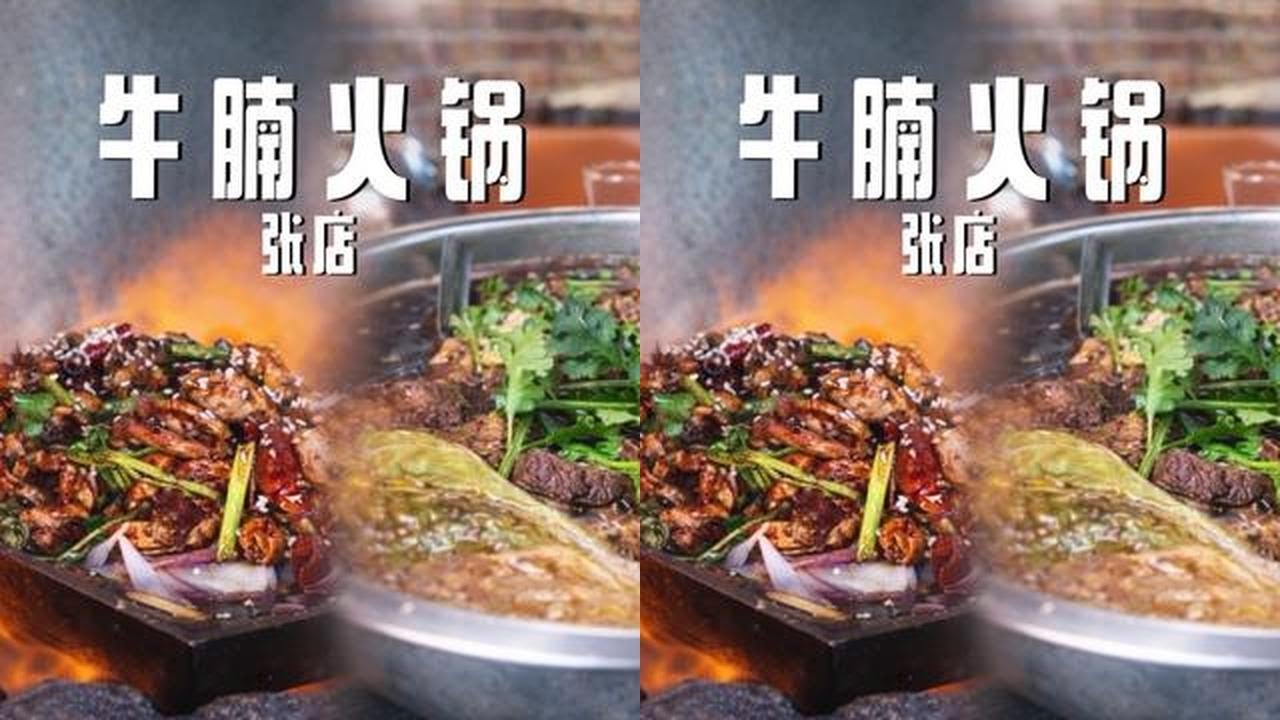 张店一家牛腩火锅，老汤慢炖，还有铁板菜系列，锅气十足！ #淄博美食 #牛腩火锅 #烟火小店 #地方特色美食 #美食分享
