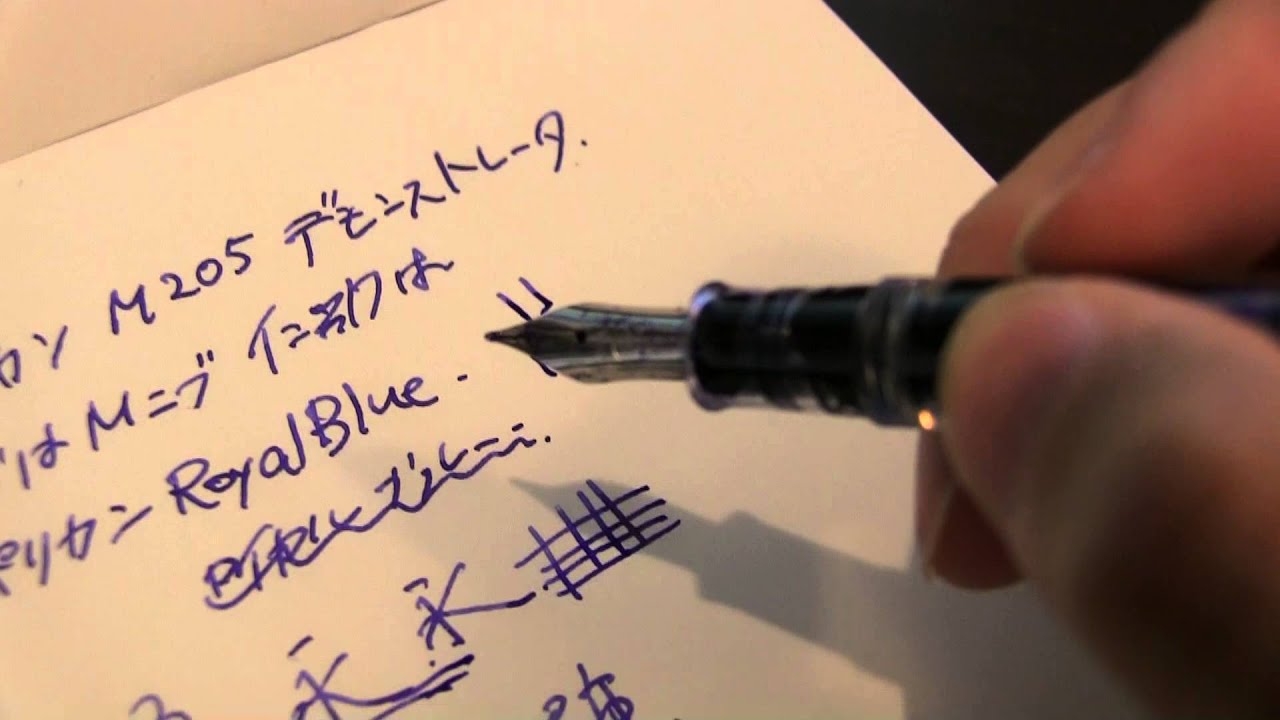 ペリカン万年筆M205デモンストレーター(Pelikan fountain pen