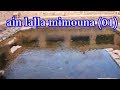 جولة بعين لالة ميمونة نواحي تنجداد اقليم الرشيدية الجزء 01 Visite Ain Lala Mimouna 