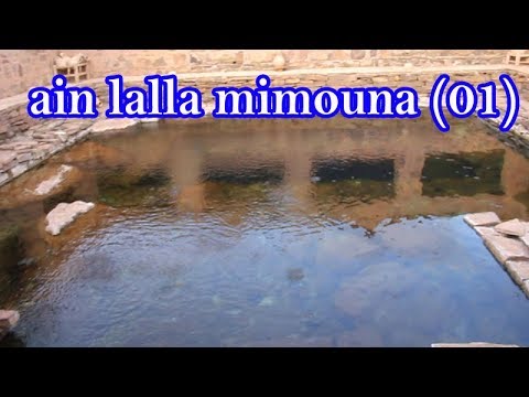 جولة بعين لالة ميمونة نواحي تنجداد اقليم الرشيدية الجزء 01 Visite Ain Lala Mimouna 