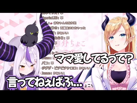 赤ちゃん力の高いラプラス・ダークネス【ホロライブ切り抜き】