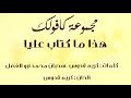 أغنية رائع مجموعة كازا فولكلور 