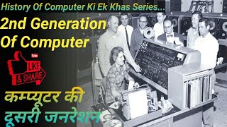 Second Generation of computer |Second Generation computer | 2nd generation of computer in hindi