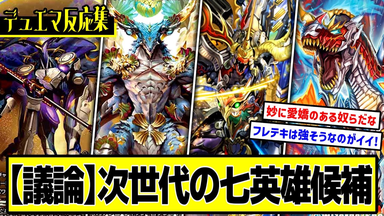 Duel Masters] DMP's reactions to 