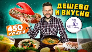 НИЗКИЕ цены на морепродукты / КРАБ-ДОГ за 450 рублей и ИГРИСТОЕ на кранах / Обзор ресторана Каспийка