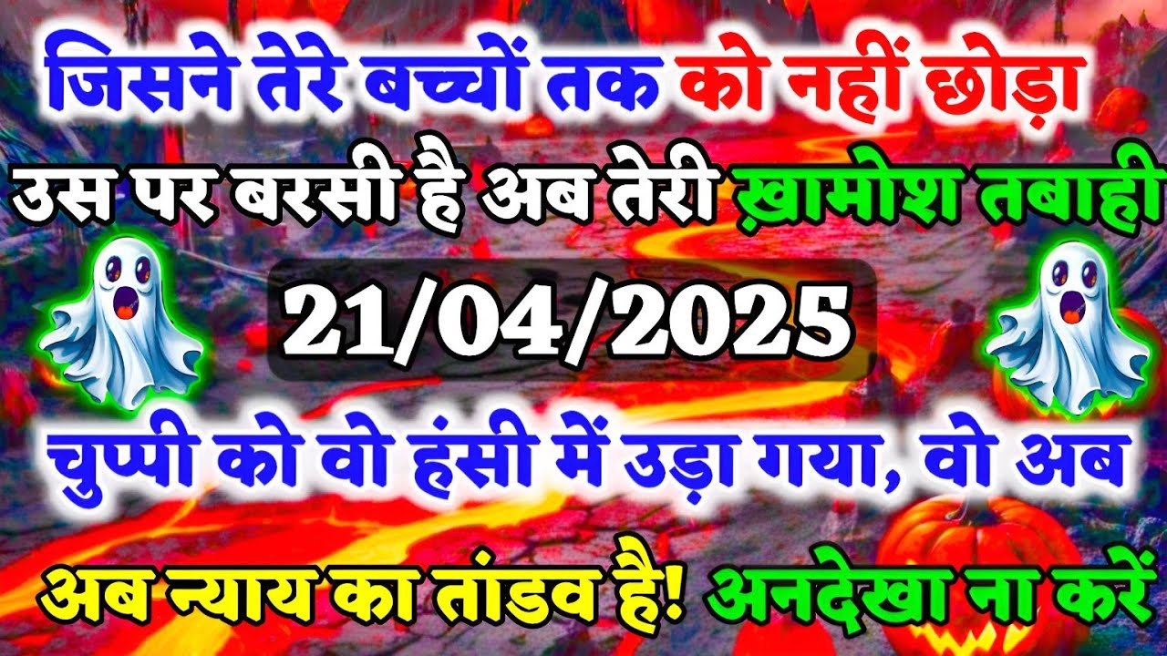 ✅अब उसकी एक गलती पर पूरा सिस्टम हिलेगा | tarot card reading | universe message