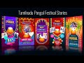 Tamil Nadu Pongal Festival Stories – After Effects Template | IG Story Pack
