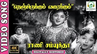 Nenjirukkum Varaikkum Ninaivirukkum 4K Video Song | MGR | P. Susheela | K. V. Mahadevan screenshot 3