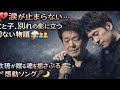 🔥💔涙が止まらない...父と子、別れの影に立つ切ない物語🌧️👨&zwj;👦✨歌穂が贈る魂を揺さぶる感動ソング🎤🌙