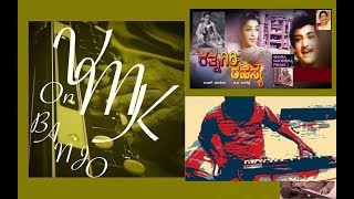 Amara Madhura Prema Kannada Instrumental Karaoke Cover On Banjo Bulbul Tarang