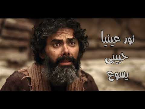 ترنيمة أنا ألأعمى بدون رفيق للمرتل روماني سليمان المرنم مكاريوس جمال