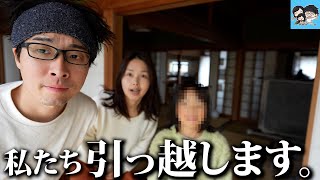 家を買ったので家族三人でお引越しします!!!!