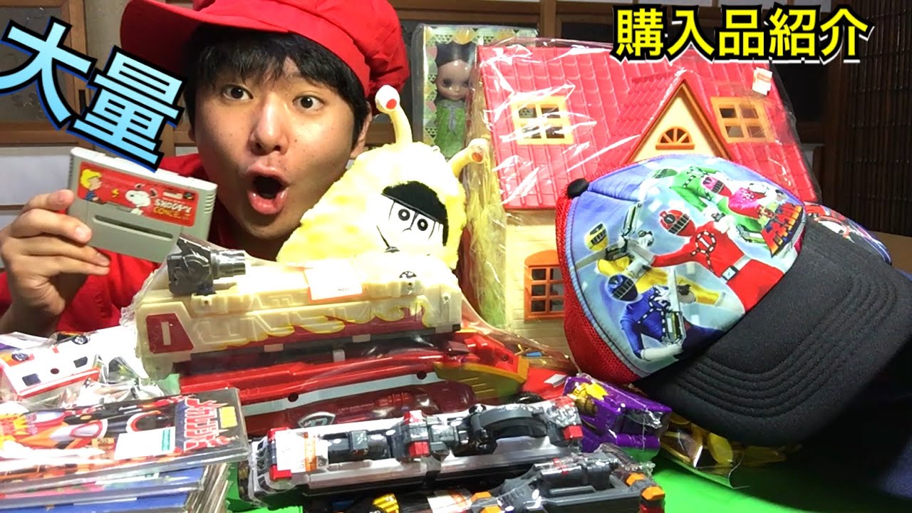 リサイクルショップ大量買い動画 ハードオフ トイプラネット セカンドストリート ホビーオフ オフハウス Youtube