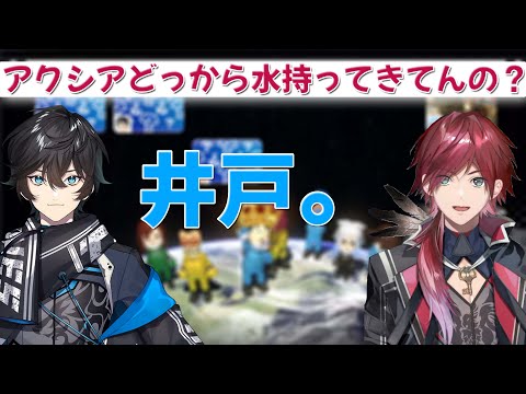 水を取りに行く時のアクシアの言い方がどうしても気になるローレン【ローレン・イロアス/アクシア・クローネ/にじさんじ/切り抜き】