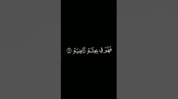 سورة القارعة شاشة سوداء || ياسر الدوسري #كرومات_قرآن #شاشة_سوداء