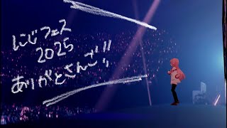 にじフェス2025説明会～サンゴちゃんに何があったのか？～