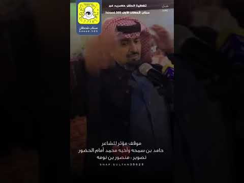 في زواج حامد بن سمحه موقف مؤثر مع اخوه محمد