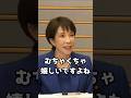 高市総理「めっちゃ嬉しい」 #shorts #高市早苗