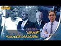 عرض لرواية (الاوباش) لروائي المصري الراحل خيري شلبي