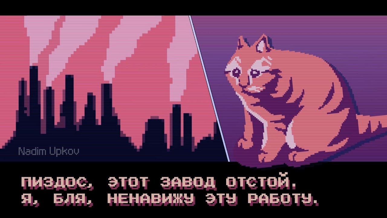 Кот работяга, стилизация Hotline Miami / Pizdos cat meme stylized as Hotline Miami game