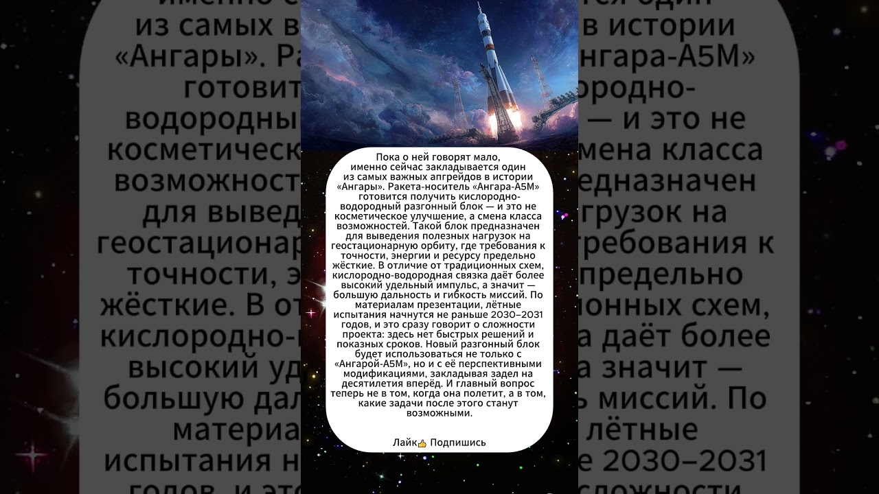 Когда ракета взрослеет: апгрейд, который решает всё?!