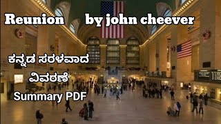 reunion by john cheever summary in kannada @learneasilyhub