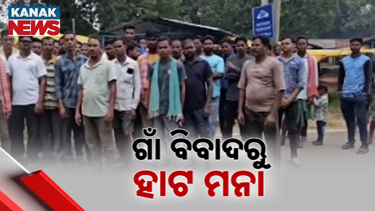 Tension In Nabarangpur | Bengali Traders Banned From Haatigaon Weekly Market
