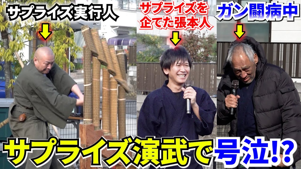 Tears wouldn't stop after a surprise demonstration at a Japanese