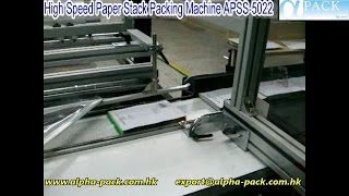 High Speed Paper Stack Packing Machine APSS-5022