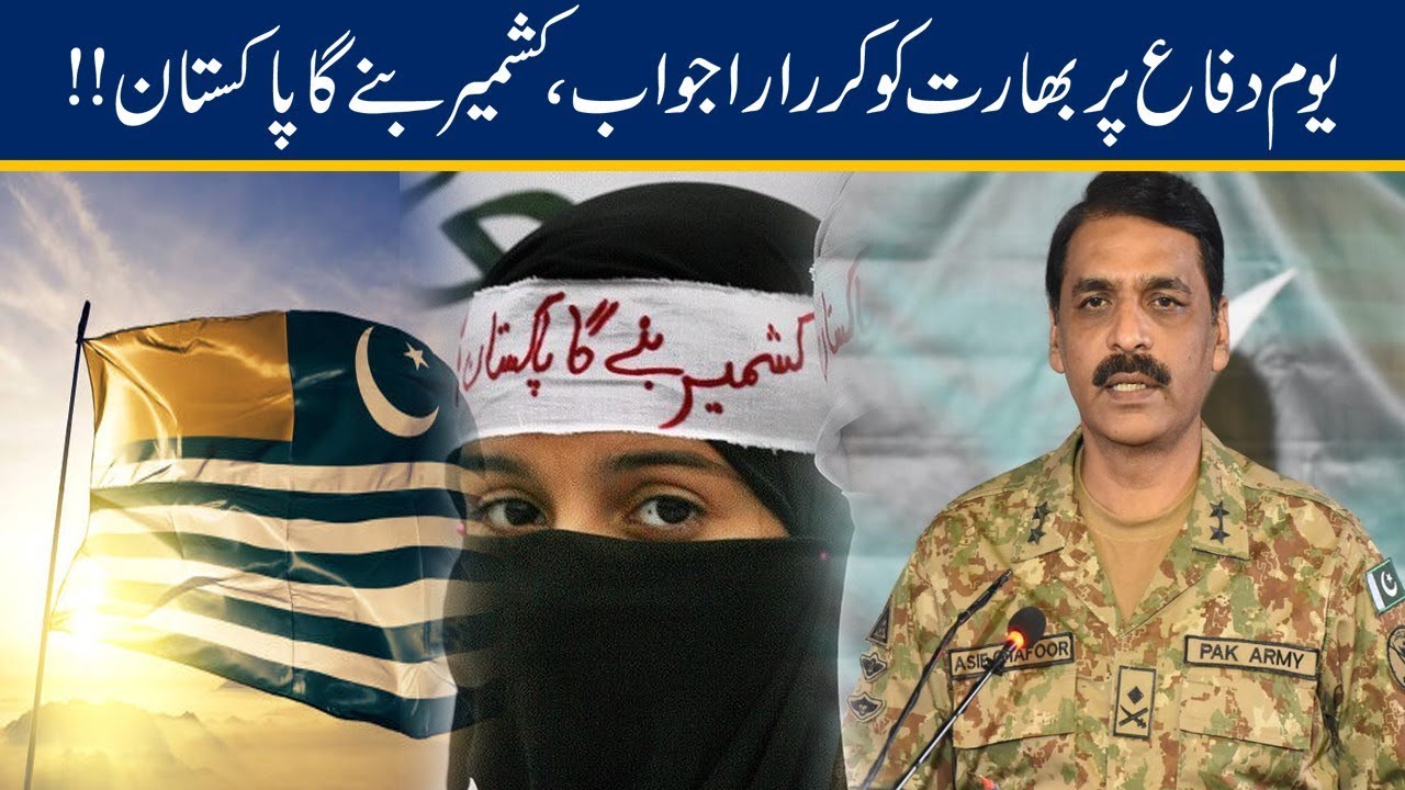 DG ISPR Releases Defence Day 6 Sep Promo 'Kashmir Banega Pakistan'